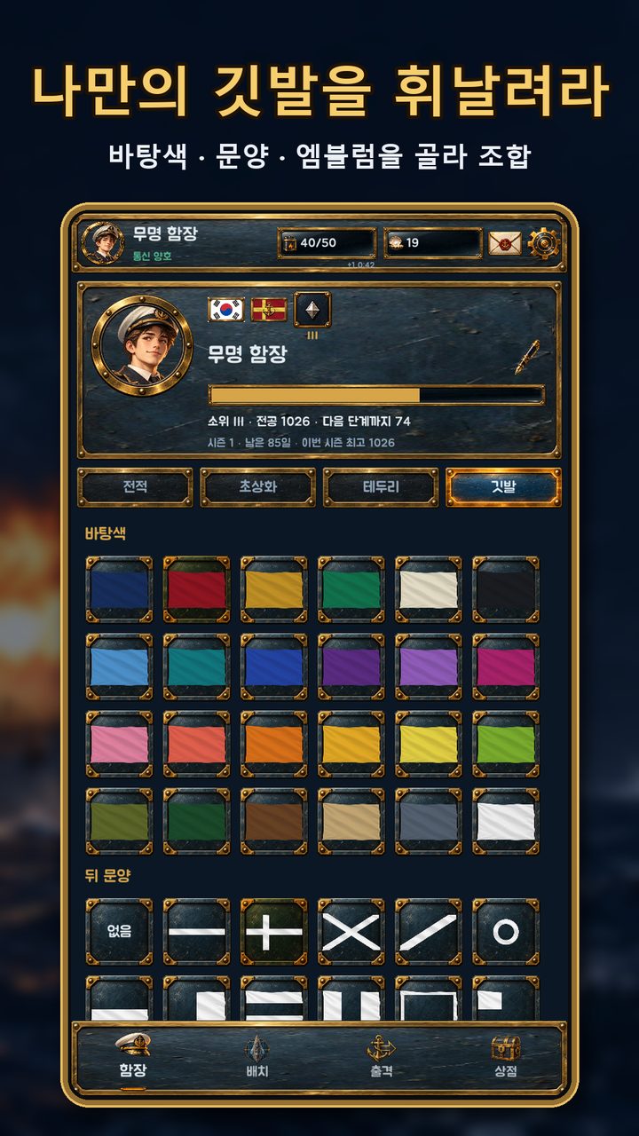 나만의 깃발